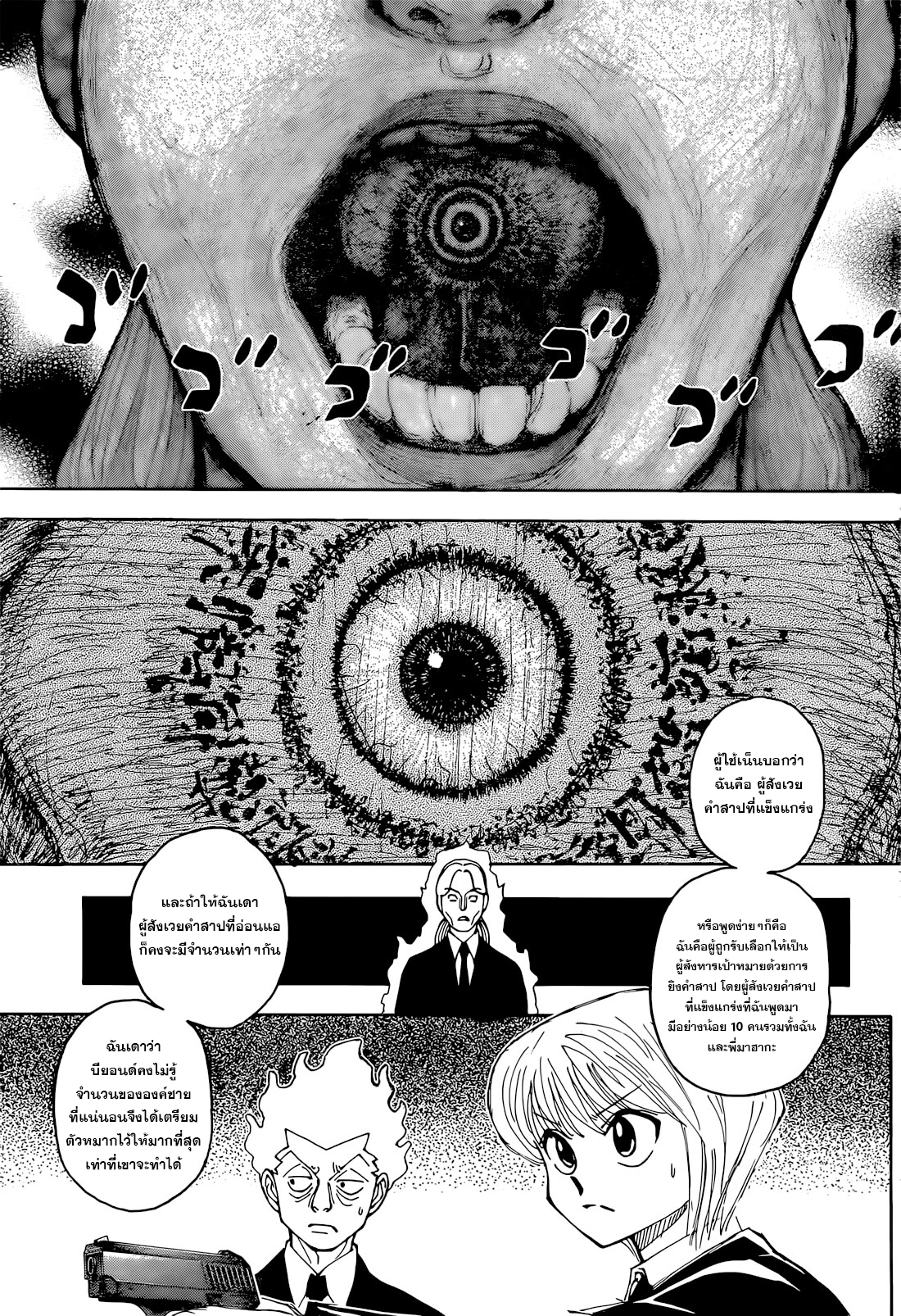 Hunterxhunter 401 (10)