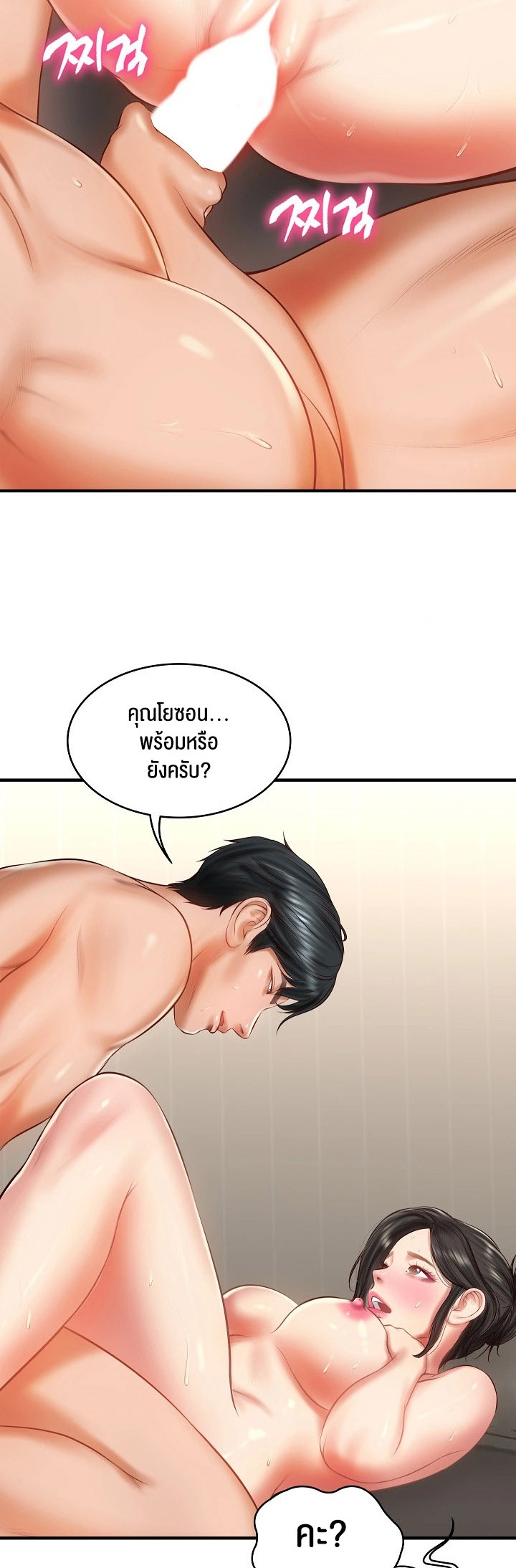 อ่านโดจิน เรื่อง The Billionaire's Monster Cock Son In Law 26 26