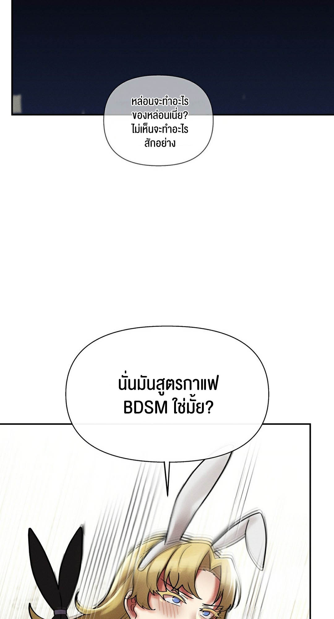 อ่านโดจิน เรื่อง 69 University ตอนที่ 10 78