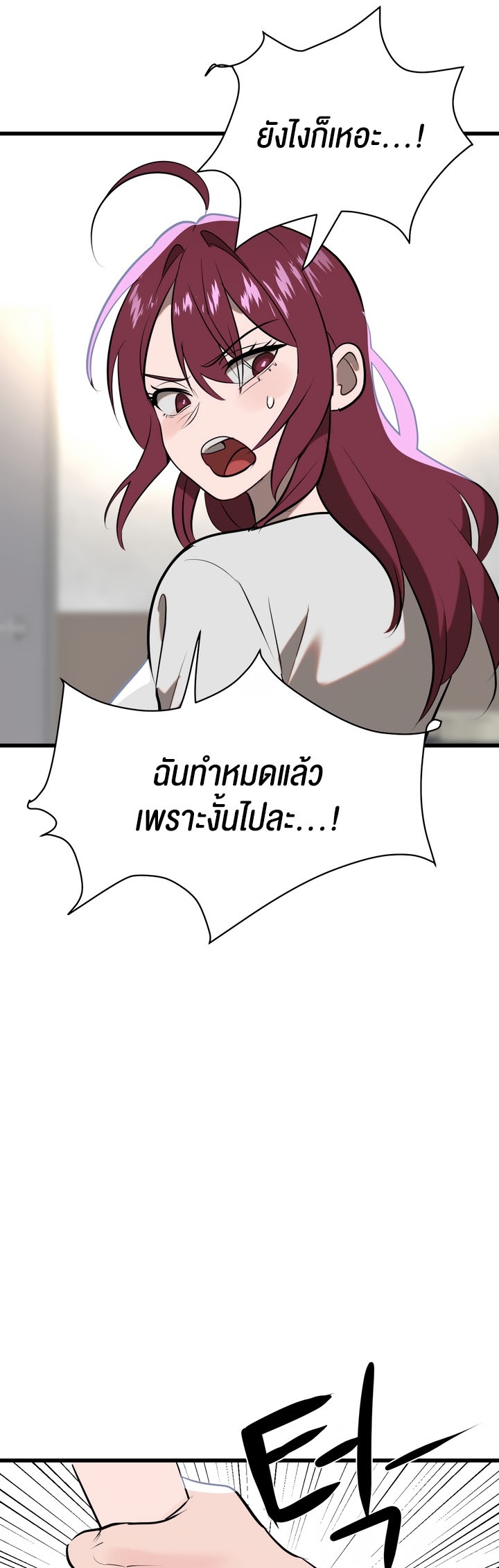 อ่านโดจิน เรื่อง Magic Girl Service 6 23