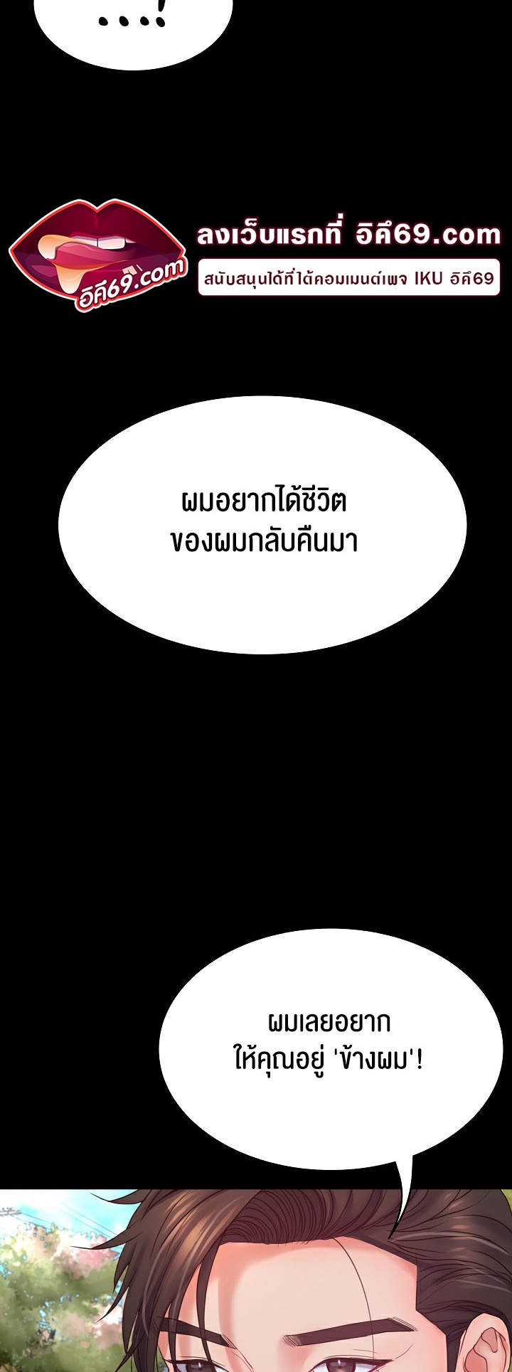 อ่านโดจิน เรื่อง Amazing Reincarnation 8 04