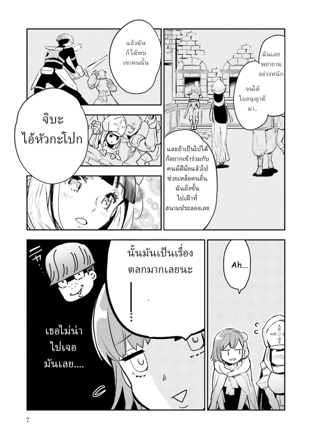 Jk Haru Wa Isekai De Shoufu Ni Natta 5 05