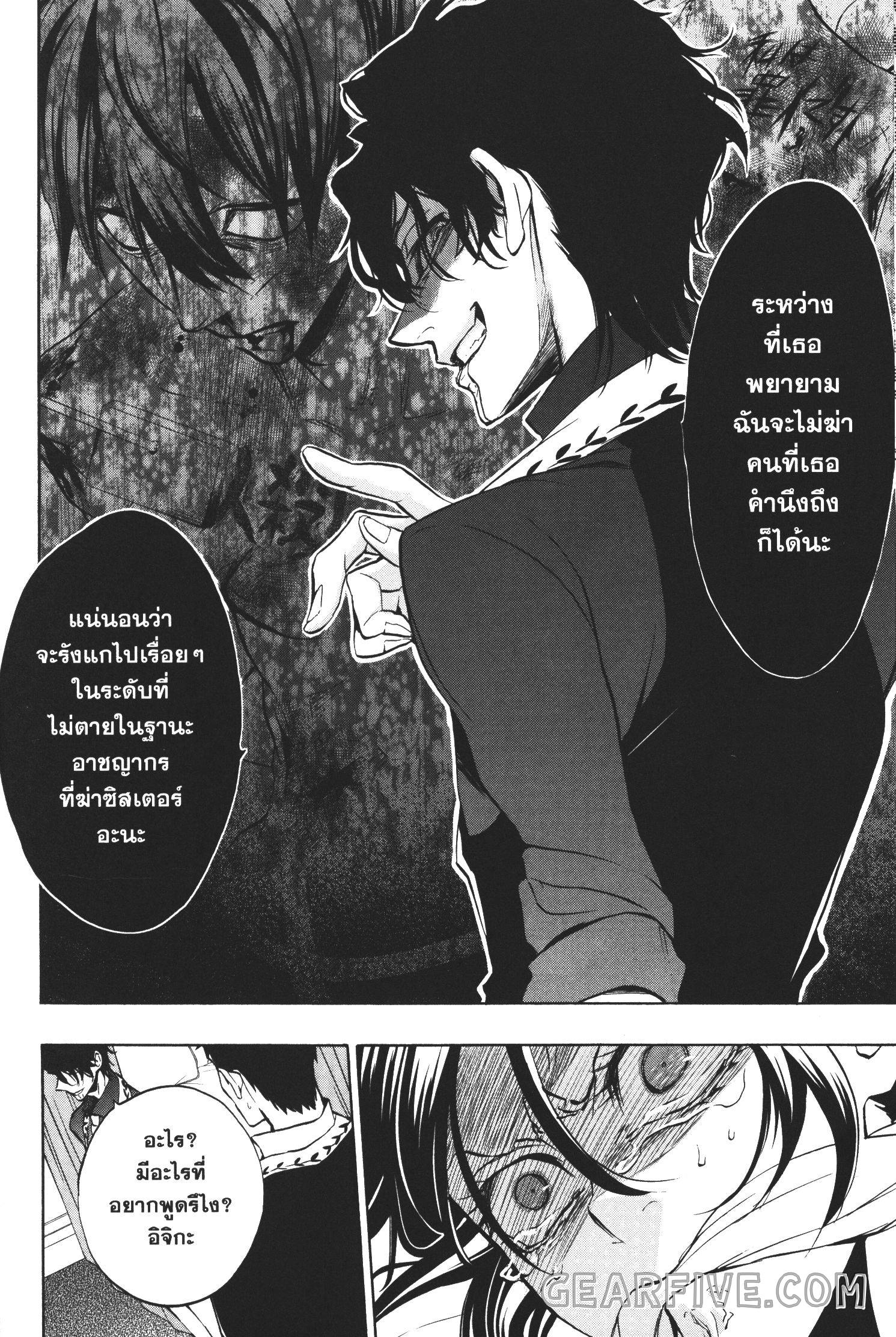 Seijo no Yurikago, Dokujo no Hitsugi 20 (33)