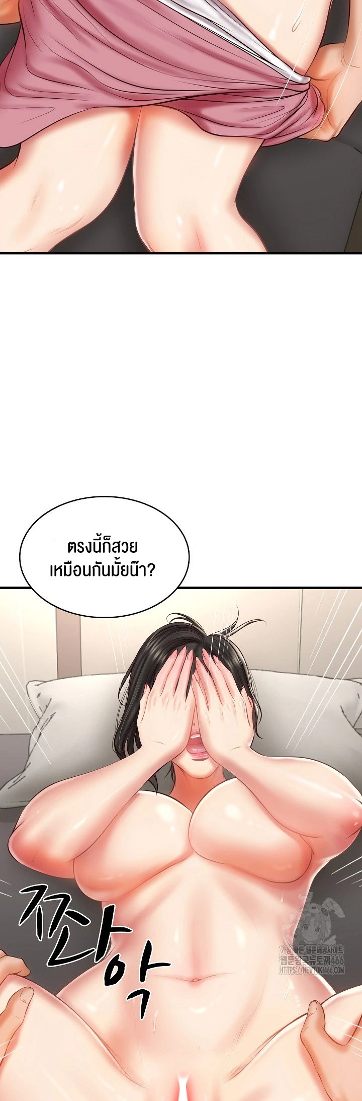 อ่านโดจิน เรื่อง The Billionaire's Monster Cock Son In Law 26 17