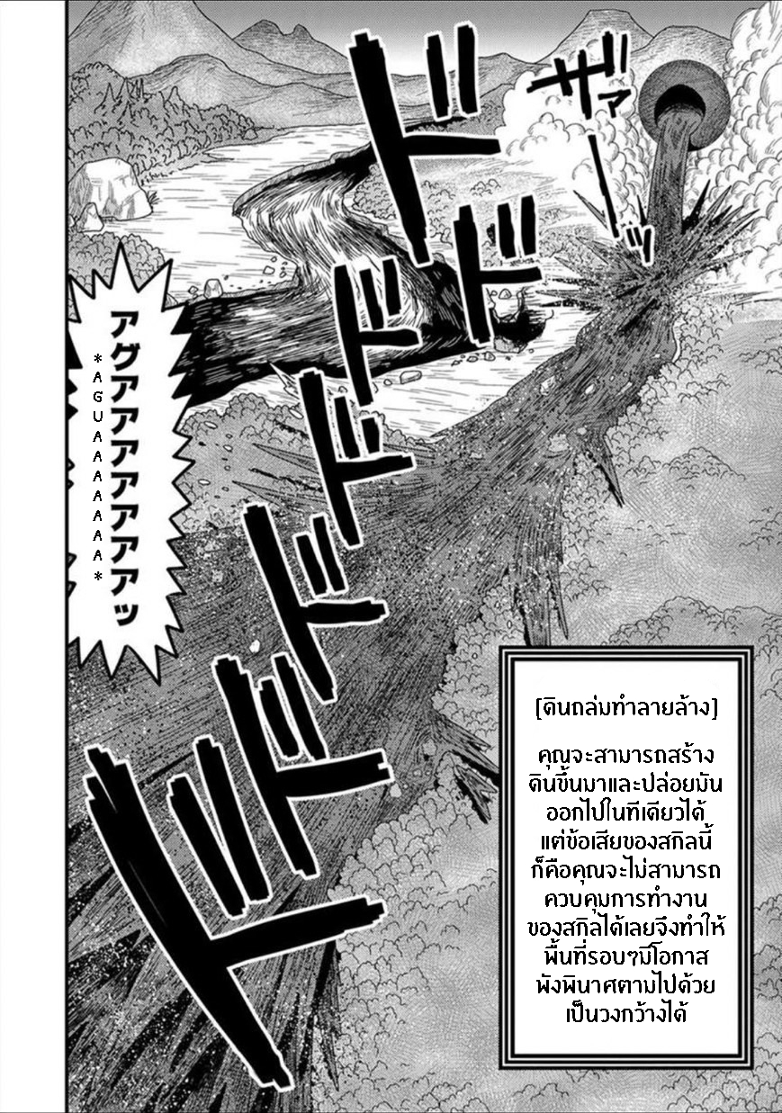 เกิดใหม่เป็นลูกปลาในต่างโลก! 11 (11)