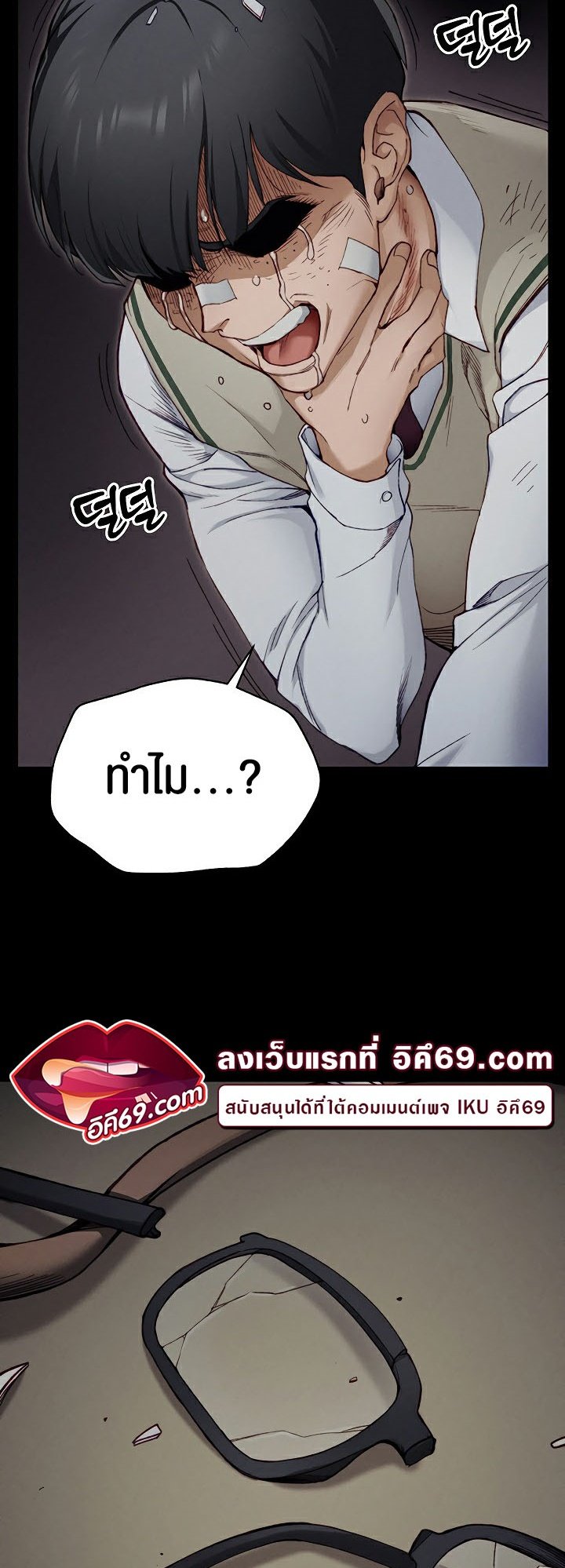 อ่านโดจิน เรื่อง Taming A Female Bully 1 05