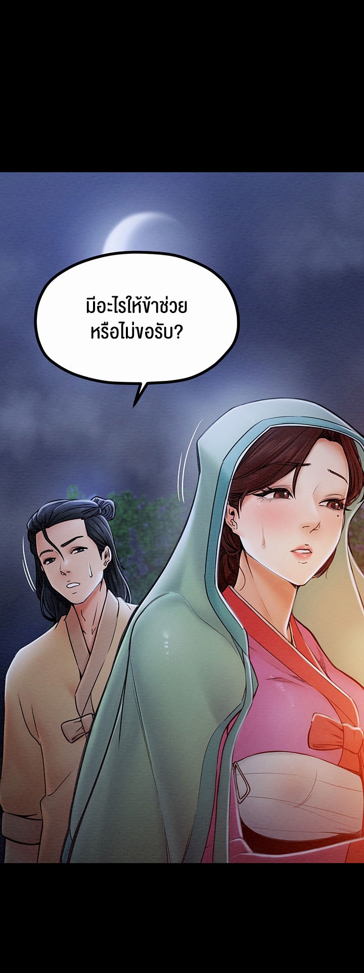 อ่านโดจิน เรื่อง The Servant’s Story 1 65