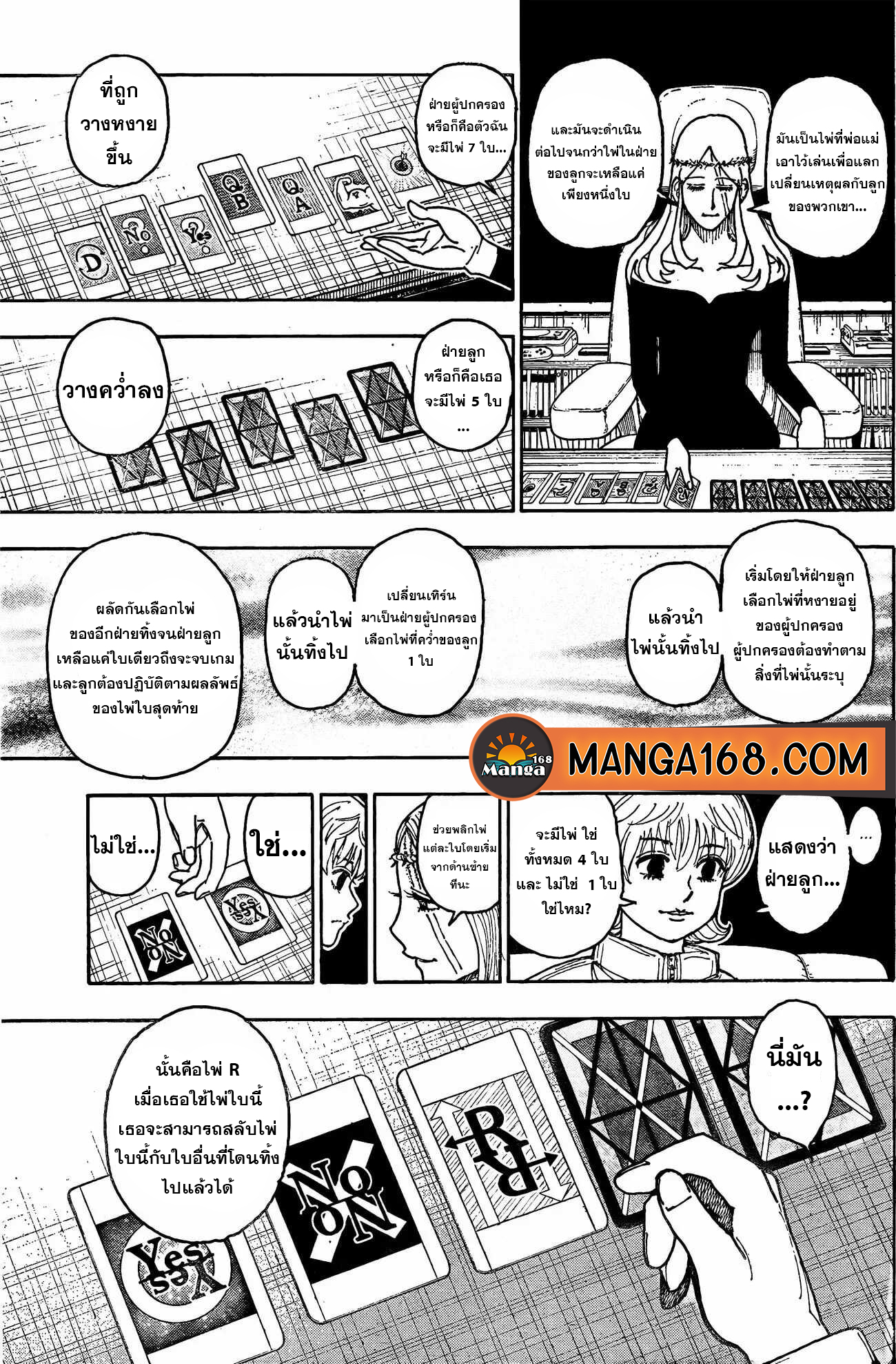 Hunter x hunter 407 (8)