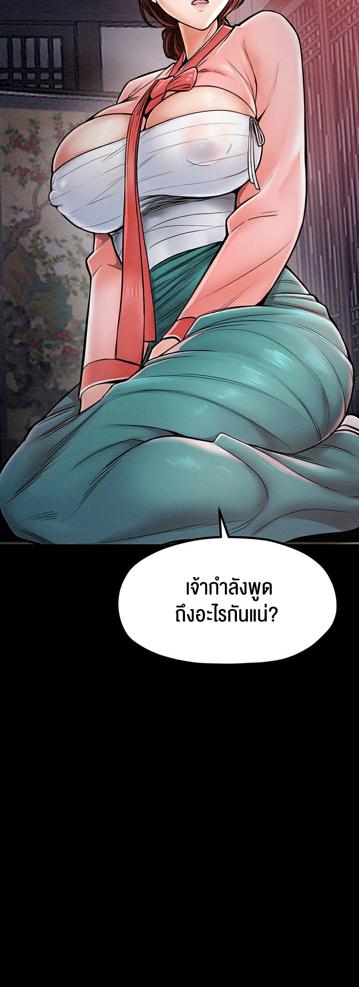 อ่านโดจิน เรื่อง The Servant’s Story 2 14