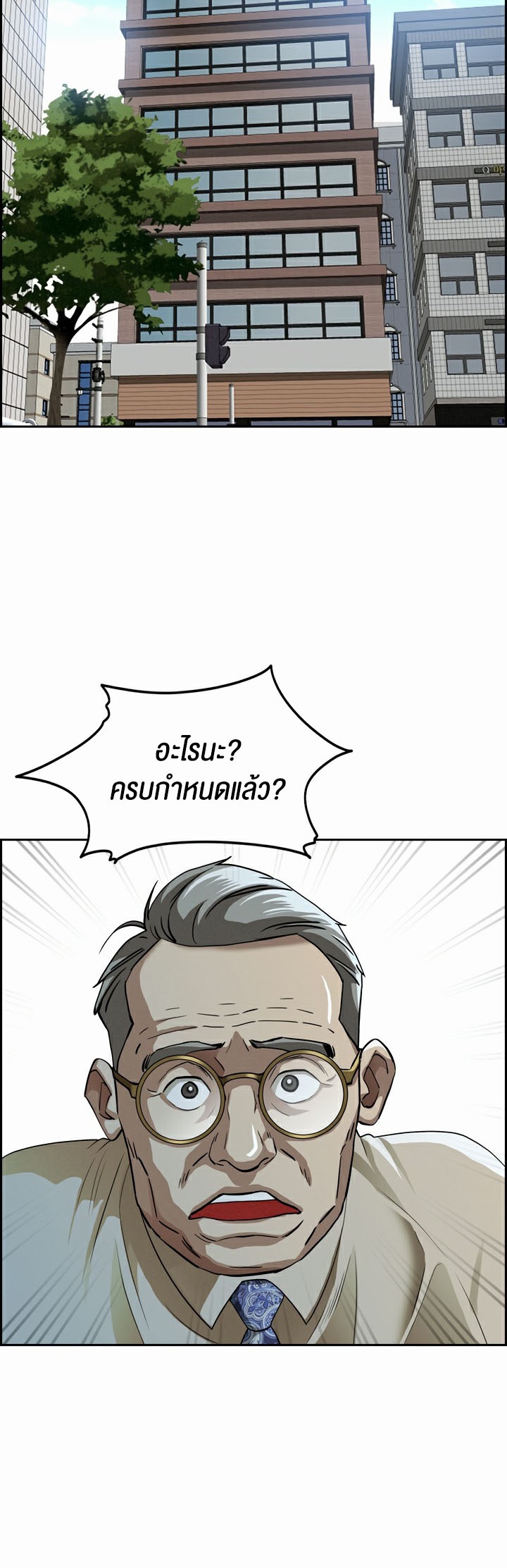 อ่านโดจิน เรื่อง Milf Guard 15 06