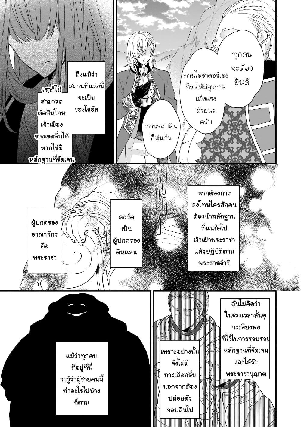 Ookami Ryoushu no Ojousama 13 13