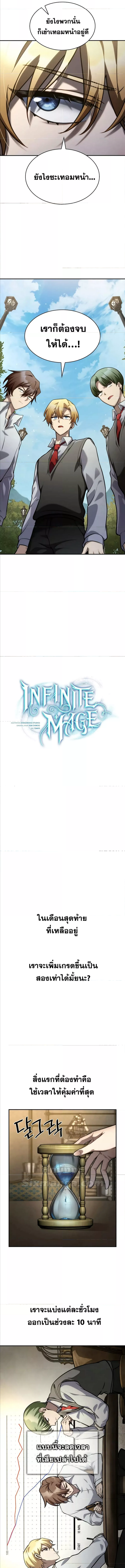 Infinite Mage 97 (2) 001