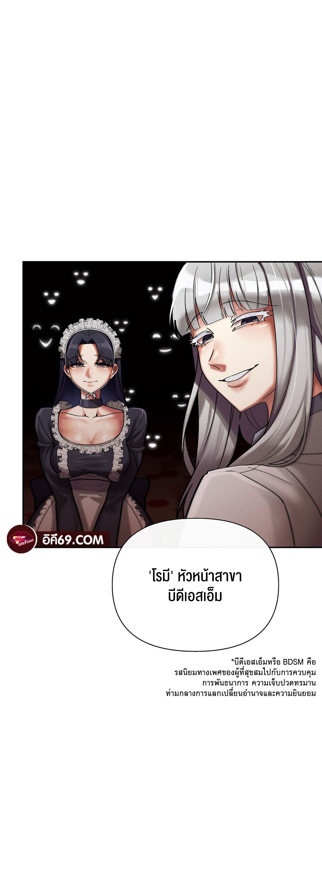 อ่านโดจิน เรื่อง 69 University ตอนที่ 8 97