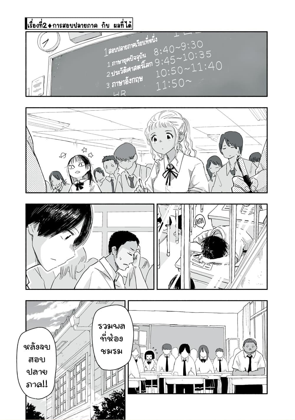 Zutto Seishun poi desu yo 27 06