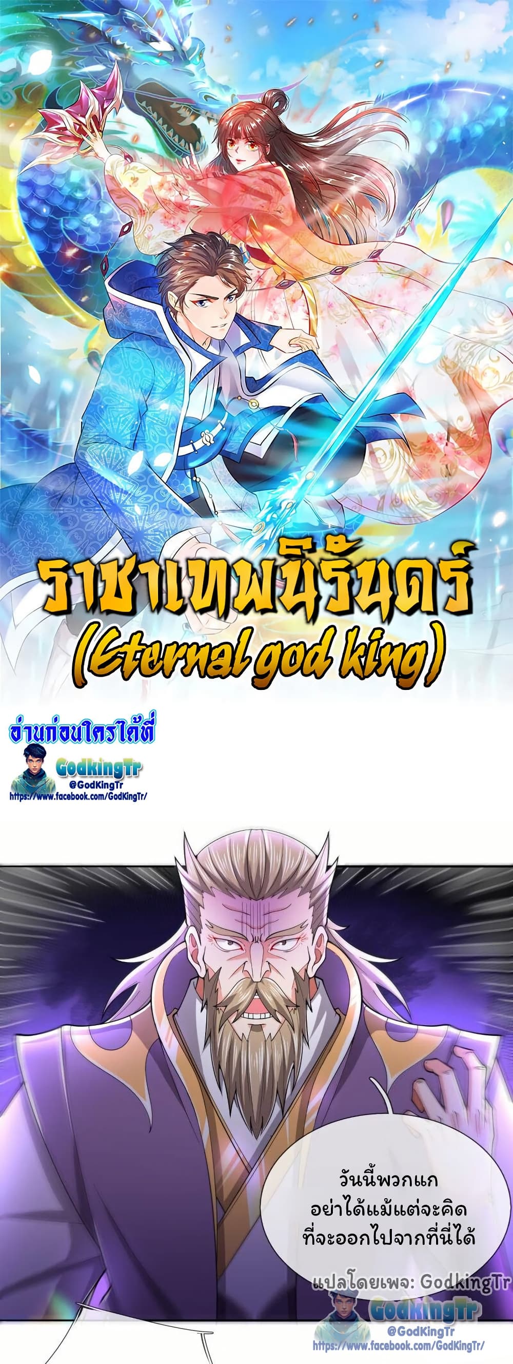 Eternal god King 278 01