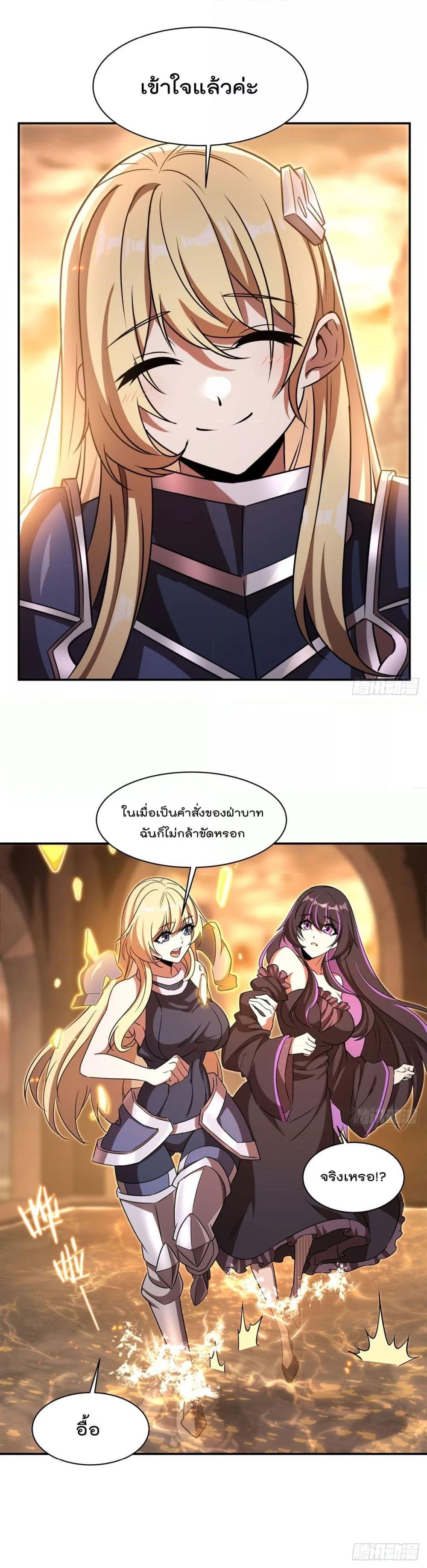 The Strongest Knight Become To Lolicon Vampire 316 17