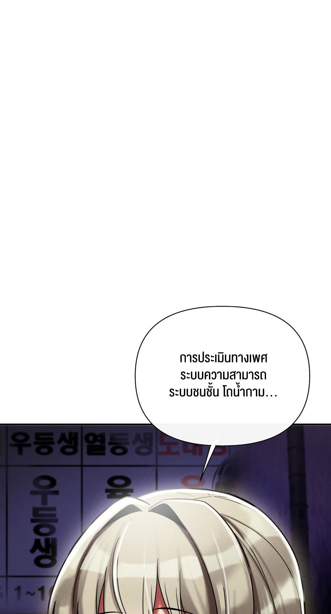 อ่านโดจิน เรื่อง 69 University ตอนที่ 8 45