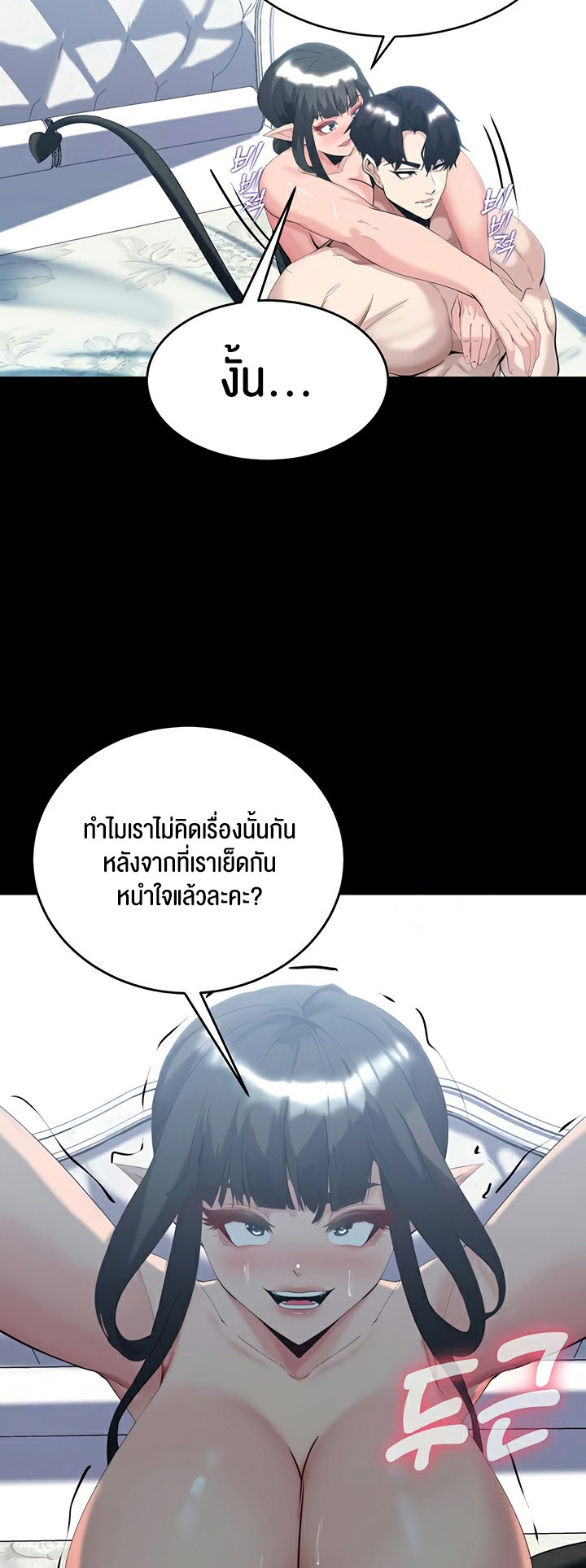 อ่านโดจิน เรื่อง Corruption in the Dungeon 41 19