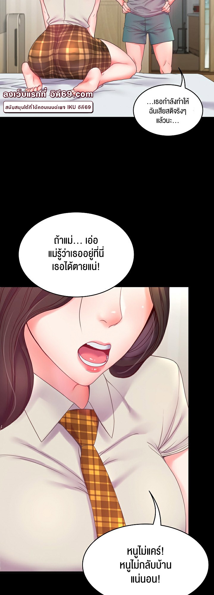 อ่านโดจิน เรื่อง Amazing Reincarnation 7 41