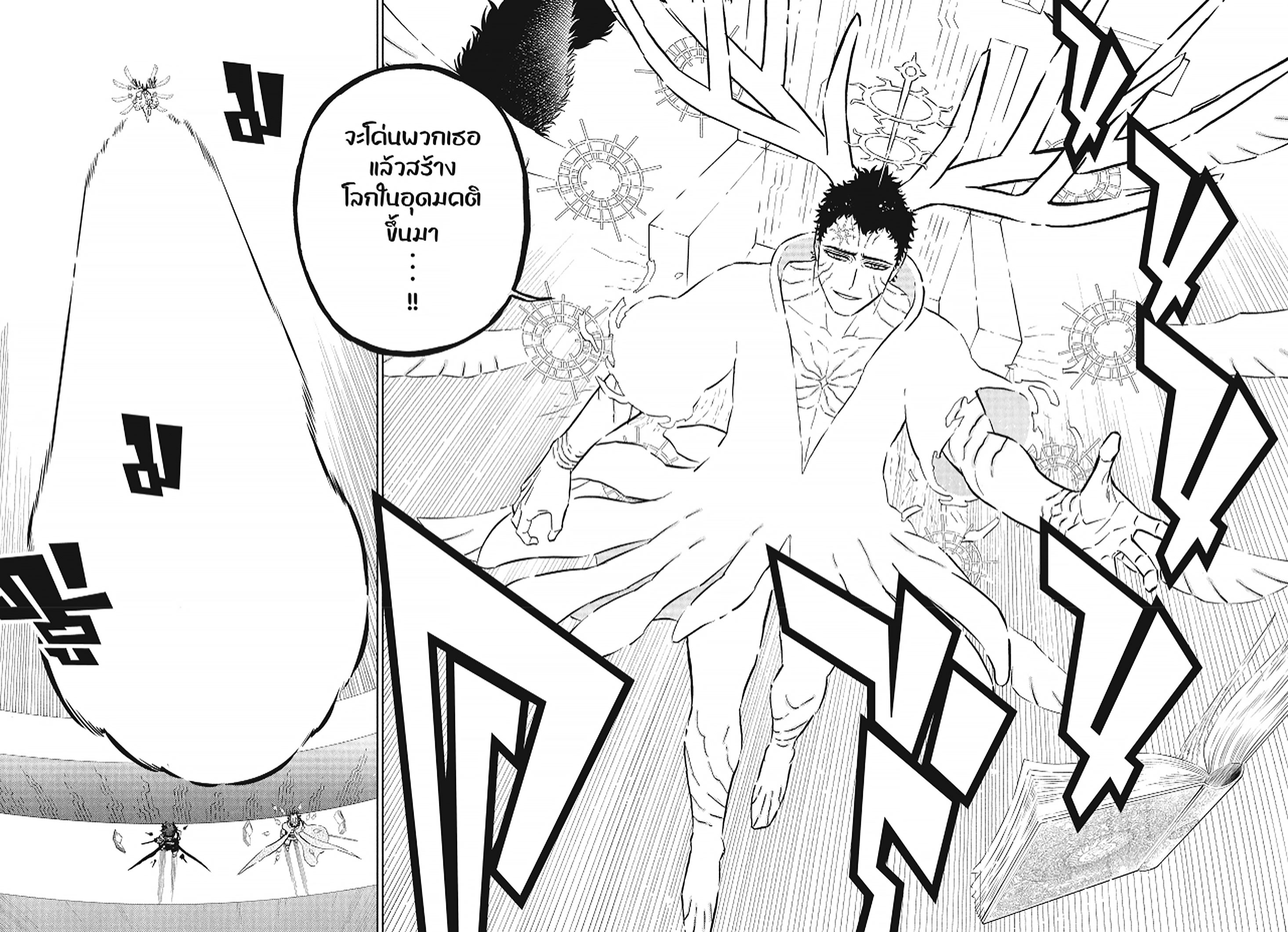 Black Clover 377 (17)